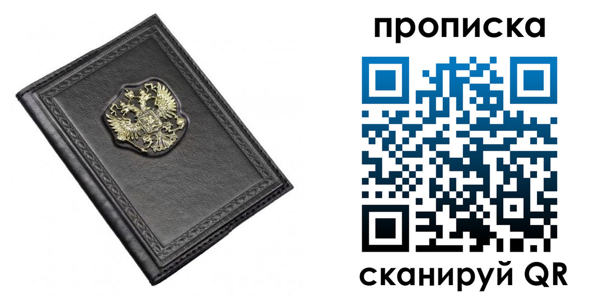временная регистрация для школы в Фрязино