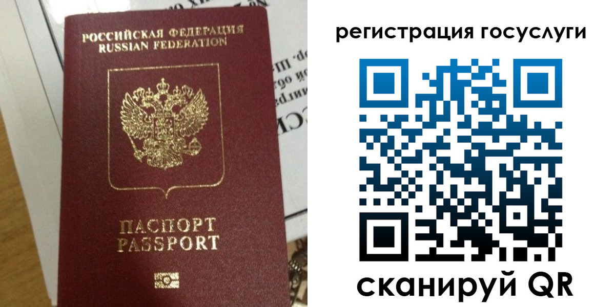 прописка ребенка в Фрязино