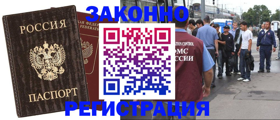 временная регистрация собственник в Фрязино