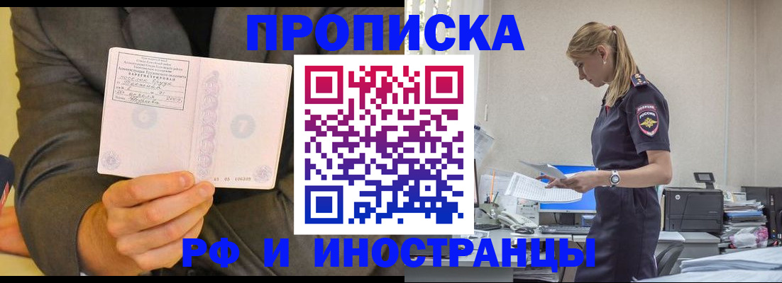 временная регистрация 2025 в Фрязино