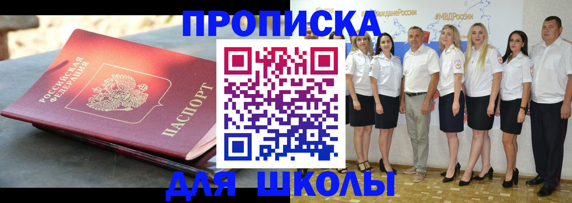 прописка паспорт в Фрязино