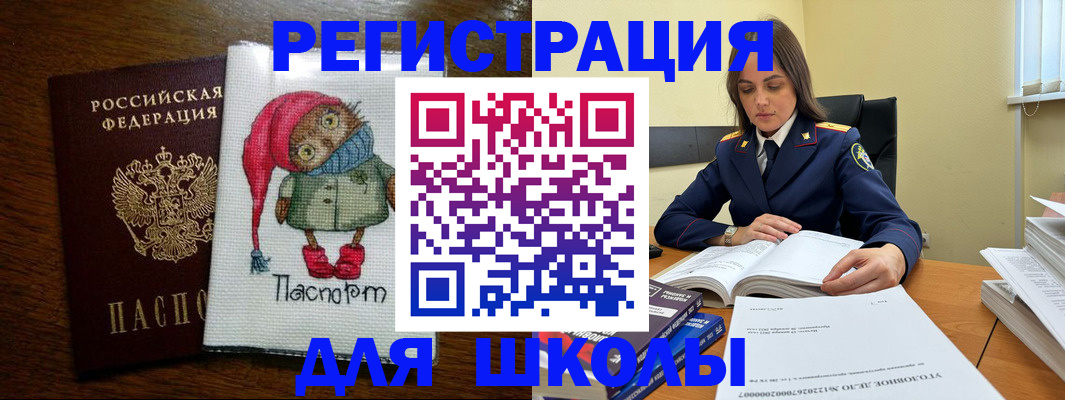 прописка регистрация в Фрязино
