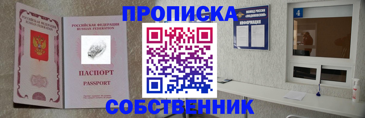 временная регистрация госуслуги в Фрязино